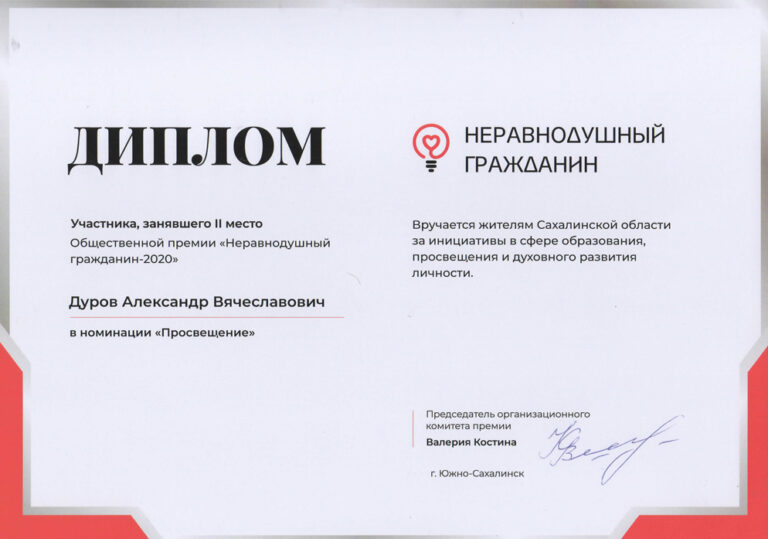 История