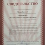Команда