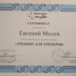 Команда