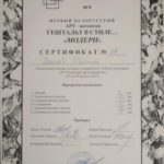 Команда