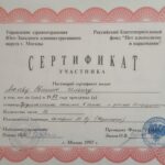 Команда