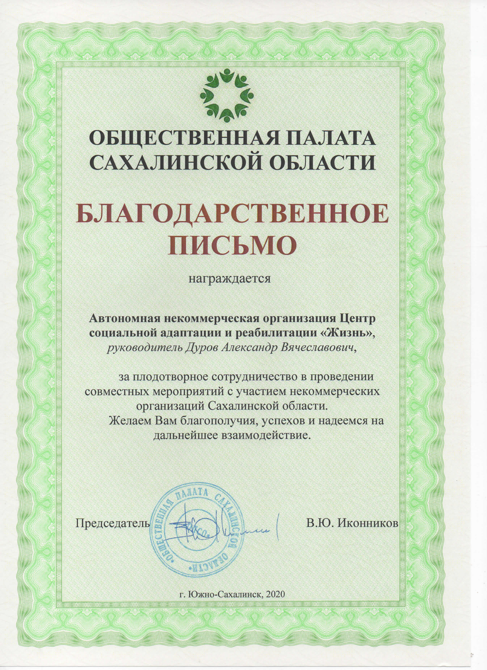 Главная