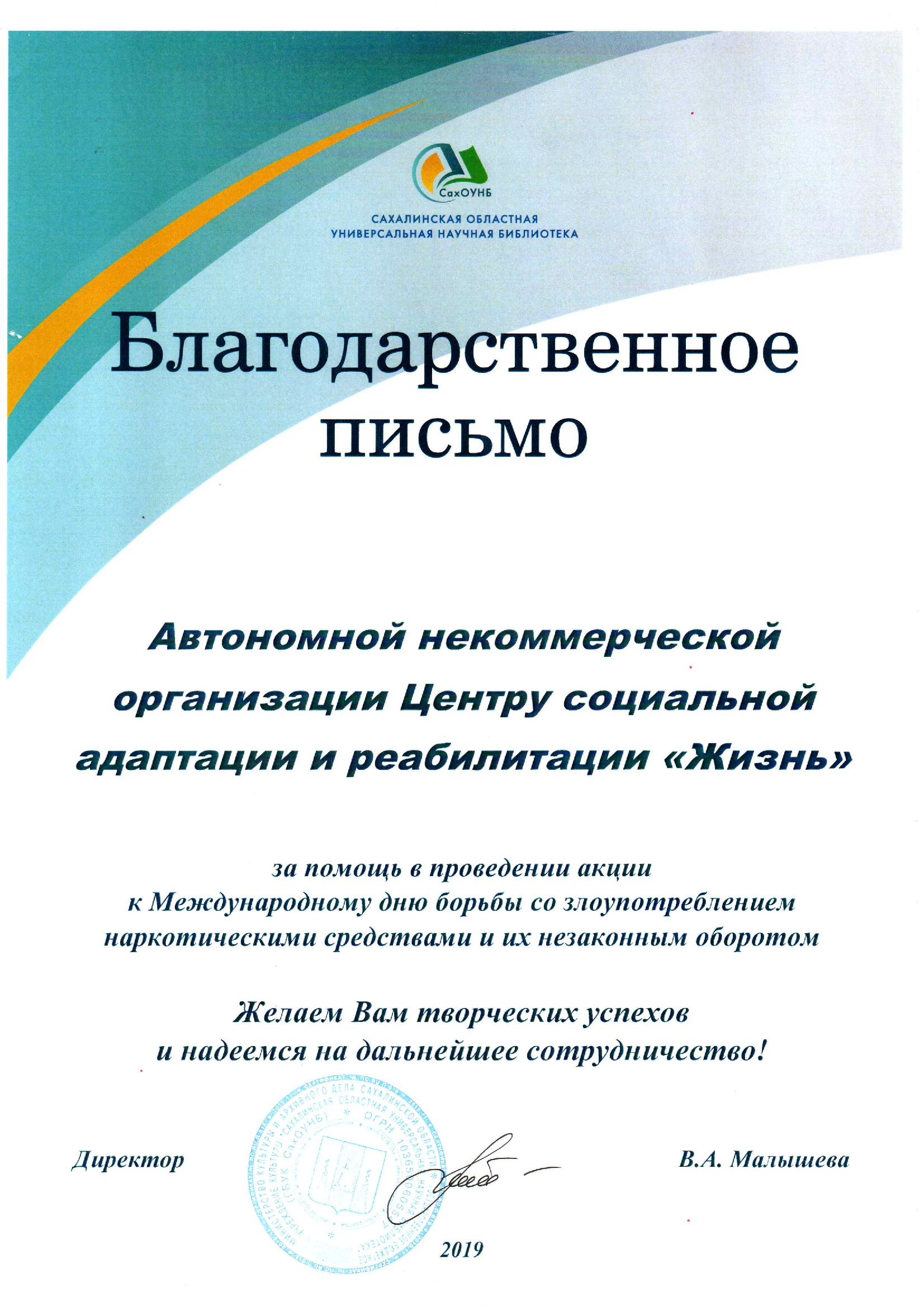 Главная