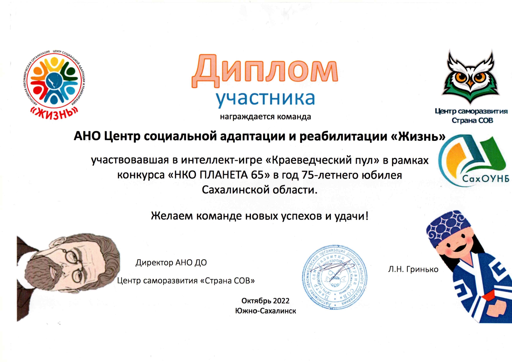 Главная