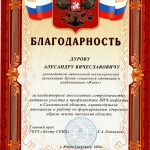 Команда