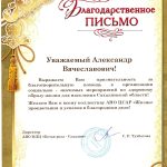 Команда
