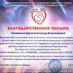 Команда
