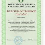 Команда