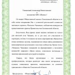 Команда