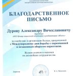 Команда