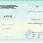 Команда