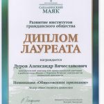Команда