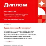 Команда