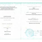 Команда