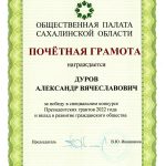 Команда