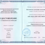 Команда