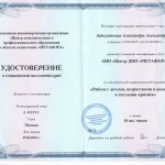 Команда