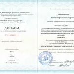 Команда