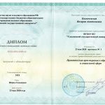 Команда