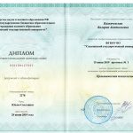 Команда