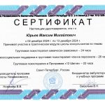 Команда