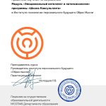 Команда