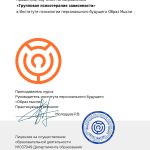 Команда