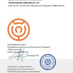 Команда
