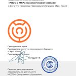 Команда