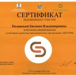 Команда