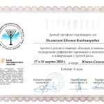 Команда