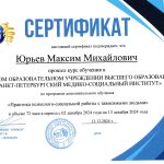 Команда