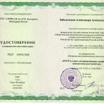 Команда