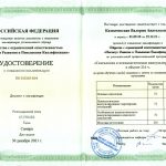 Команда