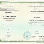 Команда