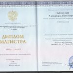 Команда