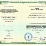 Команда