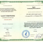 Команда