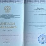Команда