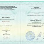 Команда