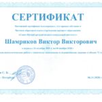 Команда