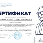 Команда