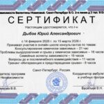 Команда