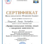 Команда